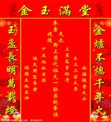 三官大帝祝壽疏文全集