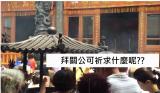 拜關公(關聖帝君)可祈求什麼呢??