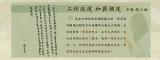 七星燈改運見證-工作改運 加薪順遂