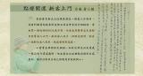 七星燈開運見證-點燈開運 新客上門