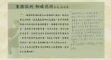 七星燈改運見證-業務談判 柳暗花明