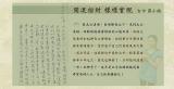 七星燈開運見證-開運招財 樣樣實現