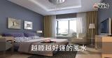 臥室風水好，睡眠品質就會好