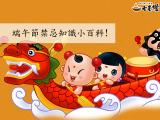 端午節禁忌知識小百科!