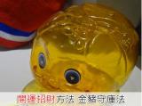 開運招財方法 五小撇步