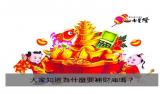 如何補財庫知識小百科