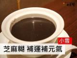 24節氣開運法 小雪篇國曆11月22或23號