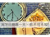 還不清楚尾牙日期嗎?達人報你知!