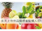 拜玄天上帝的供品有哪些，重點整理包