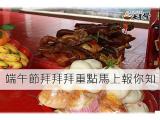 端午節拜拜重點馬上報你知!