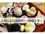 土地公生日如何拜達人告訴你