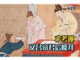 文昌帝君怎麼拜才夠力 四步驟
