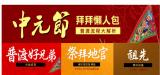 中元普渡大全-中元節拜拜懶人包