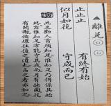 2026國運籤出爐！「赤馬紅羊年」火運能量加持　台灣站穩國際主流