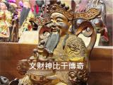 文財神比干  被譽為天官文財尊神