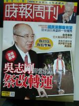 吳志剛印堂發黑 姜太公道場祭改轉運 (時報週刊 第2043期)
