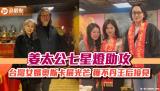 姜太公七星燈助攻 台灣女婿奧斯卡展光芒 獲不丹王后接見