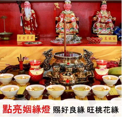 2026/8/19 七夕姻緣燈法會【單身燈】增加好人緣、旺桃花緣- 中部姜太公道場
