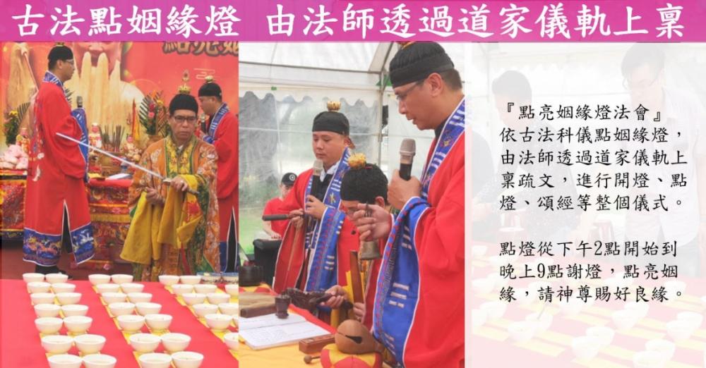 2026/8/19 姻緣燈法會【夫妻燈】- 中部姜太公道場