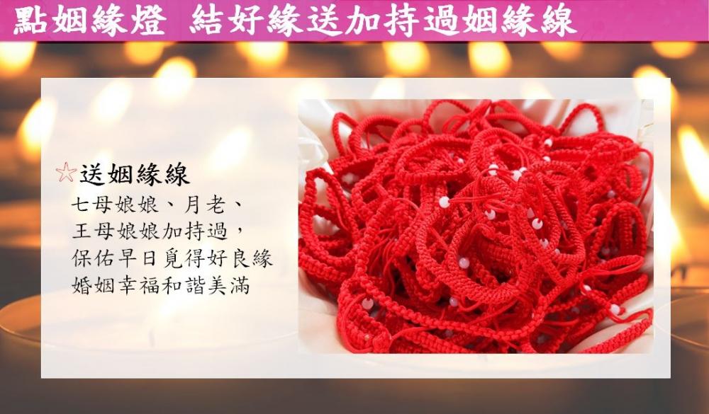 2026/8/19 姻緣燈法會【夫妻燈】- 中部姜太公道場