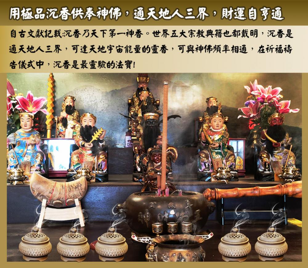 9/13 天下第一神香 通天求財大法會