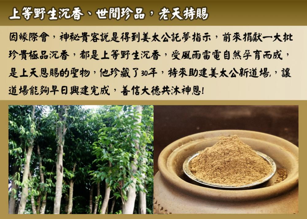 9/13 天下第一神香 通天求財大法會