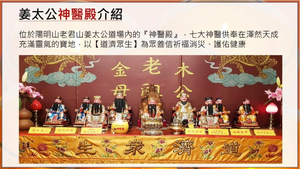 9/13 神醫燈法會 - 七大神醫聯合護持 點亮生命的泉源護佑健康