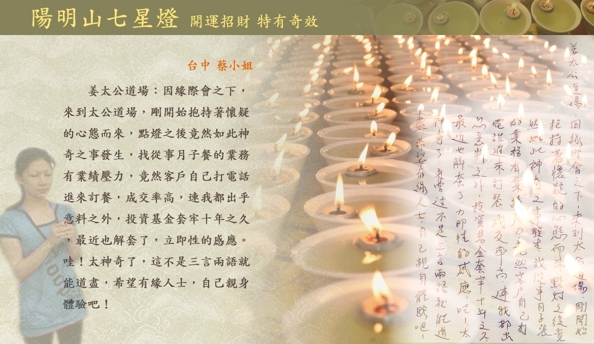 10/24 觀音菩薩出家日- 開運招財七星燈大法會