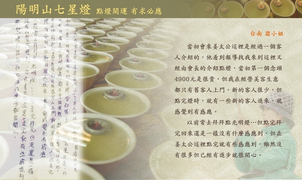 10/24 觀音菩薩出家日- 開運招財七星燈大法會